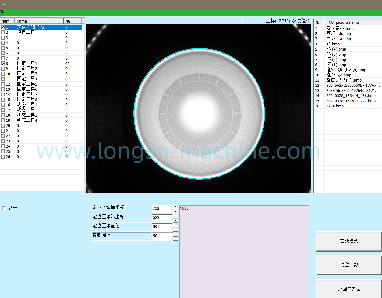 Machine d'inspection de vision